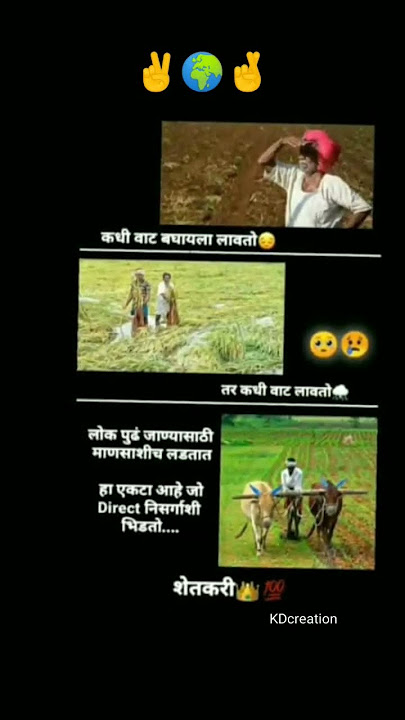 Marathi Shetkari status l Marathi status l black screen#shortsviral #shorts #shetkari #royalshetkari