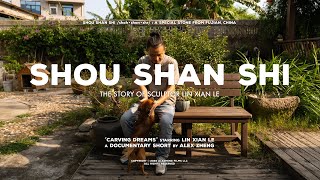 Shou Shan Shi | The Story of a Shou Shan Sculptor | A Documentary Short