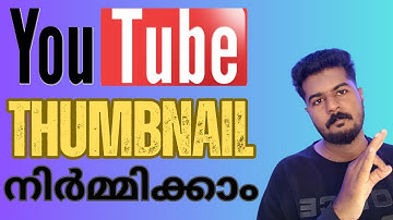 ഫോണിൽ YouTube THUMBNAIL നിർമ്മിക്കാം | How to Make a YouTube Custom HD Thumbnail | Tutorvault