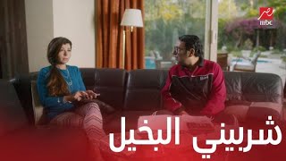 مسلسل لمعي القط | الحلقة 3 | زوجة شربيني واجهته ببخله ومفيدة رفضت ترجع لخطيبها