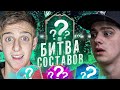 БИТВА СОСТАВОВ - ГАРАНТИРОВАННЫЙ ПАК FUT BIRTHDAY ft. Польский Школьник