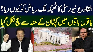 Imran Khan Explained Al-Qadir University Case | Imran Khan Address Today | 24 May 2023 | TE2H