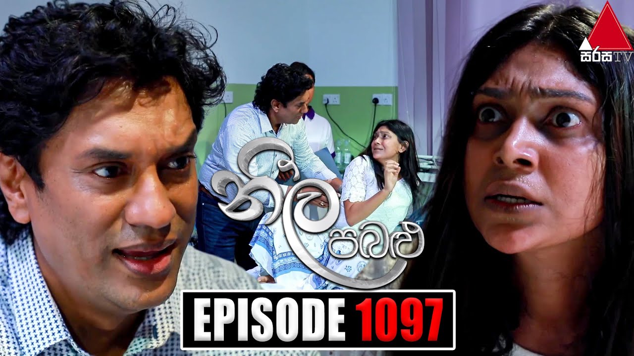 Neela Pabalu (නීල පබළු) | Episode 1097 | 19th September 2022 | Sirasa TV
