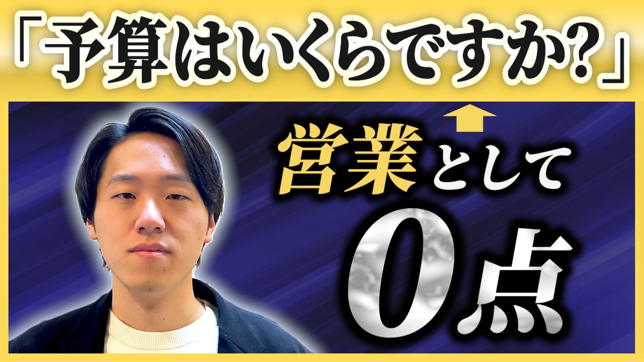 【インサイドセールス担当_必見】BANTをさりげなくヒアリングする方法