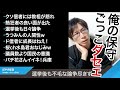 うつみんと水島君が選挙結果に嫉妬！中二病と保守おじさんは足を引っ張るのが趣味で残念すぎる件