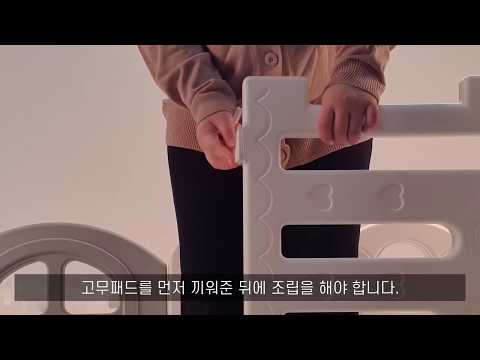 햇님토이 쁘띠 베이비룸 조립 방법