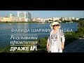 Результат APL онкология ХМЛ Фарида Шарафутдинова. APLGO