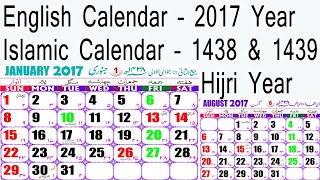 17 English Calendar Islamic Calendar 1438 1439 Hijri Year Youtube