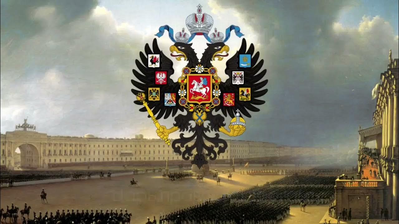 Боже царя храни гимн музыка