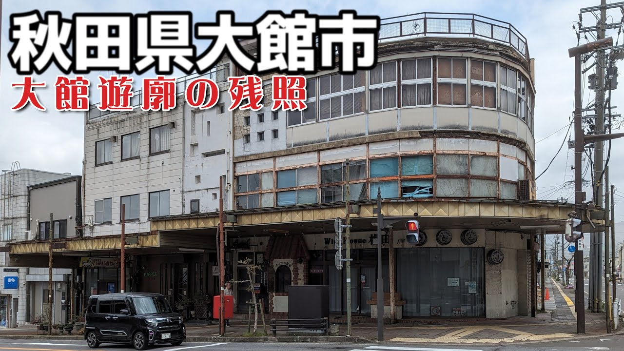 「ヤバっ‼」度を超えた昭和の残照