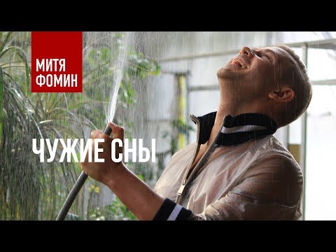 Video: Սերգեյ Ֆոմին. Կենսագրություն, ստեղծագործական ունակություններ, կարիերա, անձնական կյանք