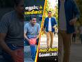 “Bone Weakness Symptoms &amp; Solution in Tamil #jointpain #jointhealth #shorts #ai