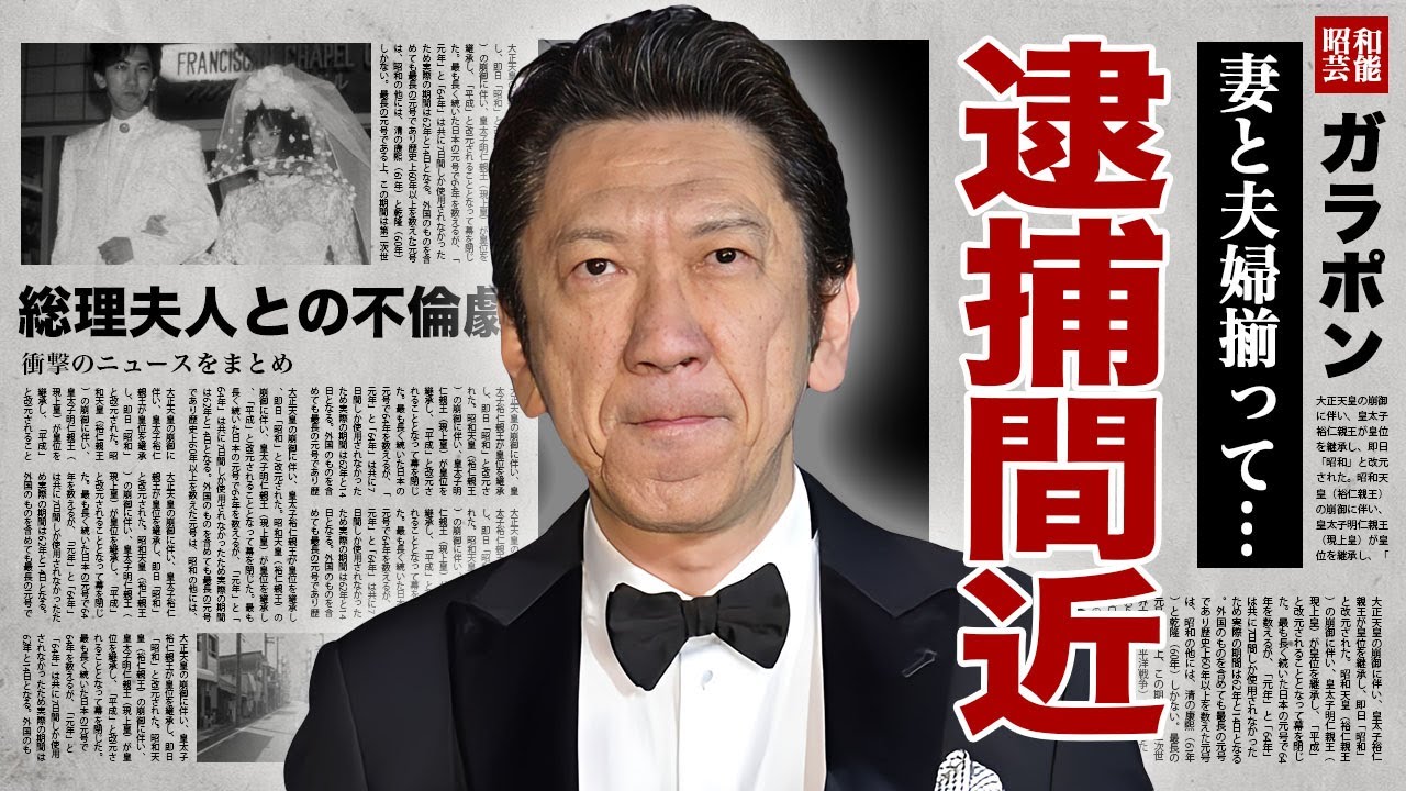 当時のメディア報道・掲載写真