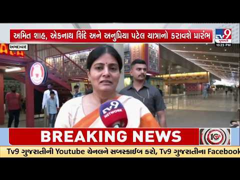 Anupriya Patel in Gujarat: Big Vadnagar to Varanasi Yatra Begins Tomorrow | TV9Gujarati