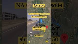 land of gujarat India | real estate in gujarat India | land | real estate | property dealer | #land