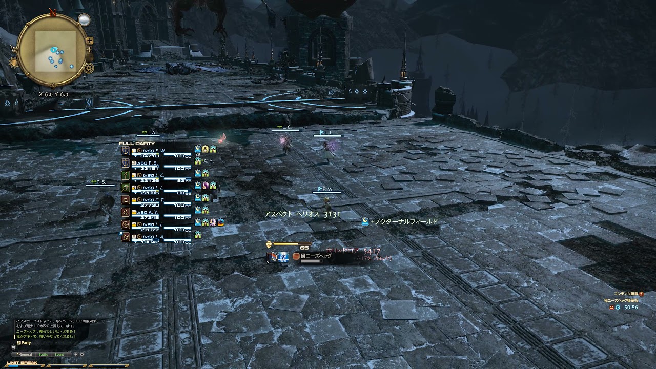 極ニーズヘッグ征竜戦 初心者でも安心の攻略ガイド Ff14予習室