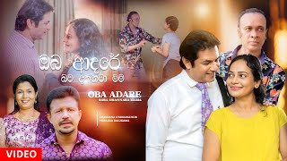 Oba Adare Bawa Dannawa Mama - Chandana Liynarachchi ft Priyanka Dalugama