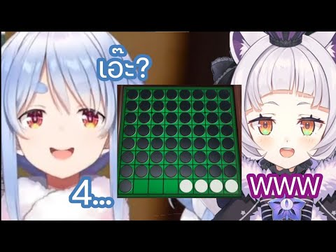 เปโกร่า คิดที่จะแก้แค้น ชิออน เรื่องโอเทลโล่ แต่แพ้ยับเยินอีกแล้ว [Hololive ซับไทย]