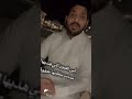 لبى العيون الشاعر ثنيان الثنيان ابو هدى ثنيان الثنيان شاعر المليونيات شاعر الترندات 