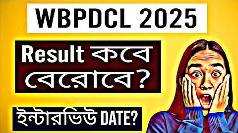 Wbpdcl result date 2025 | wbpdcl Result published date 2025 | WBPDCL 