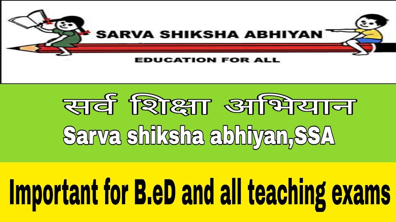 Sarva Shiksha Abhiyan Andhra Pradesh | Vijayawada