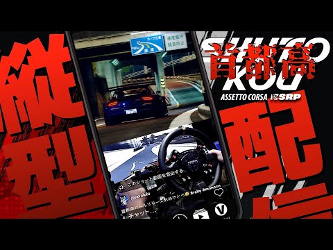 縦型配信】辰巳PAって2つあるの知ってた？ 2025年3月30日
