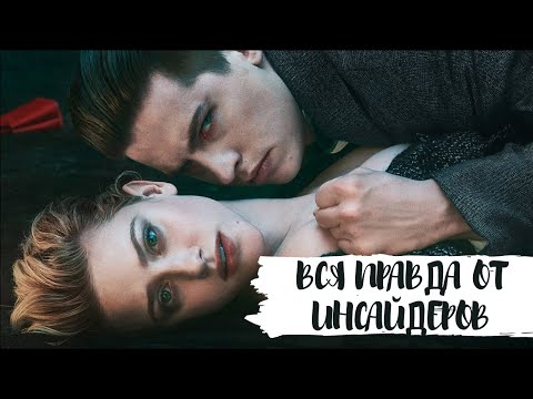 КОУЛ СПРОУС И ЛИЛИ РЕЙНХАРТ| ВСЯ ПРАВДА ОБ ОТНОШЕНИЯХ