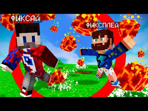😱Майнкрафт, но мы не перестаём умирать от Метеоритов!