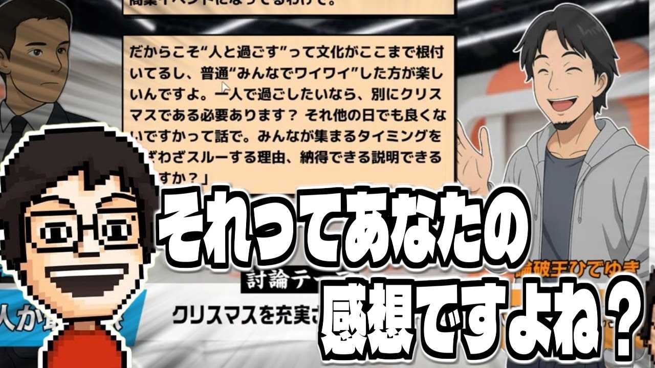 コミュ力を診断するゲームで論破王相手に例のフレーズを言い放つP-P【P-P切り抜き】
