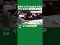 夏休みに学ぶお金の大切さ 子ども向け金融教室開催