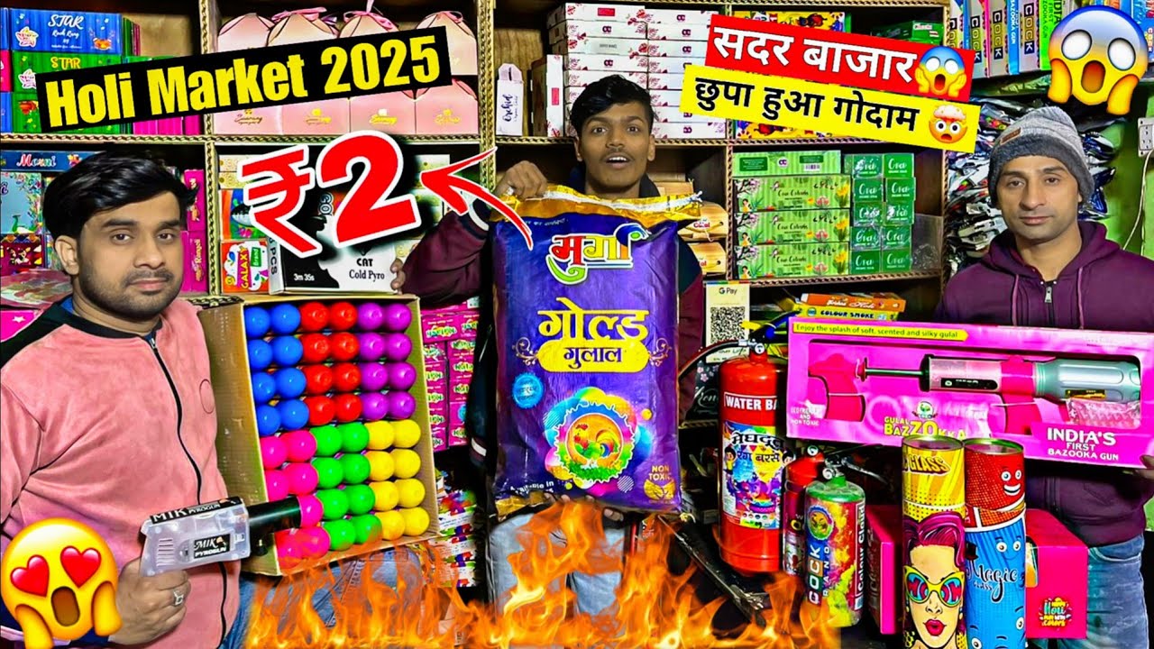Cheapest Holi item wholesale Market 😱🔥 sadar bazar holi market🔥🔥