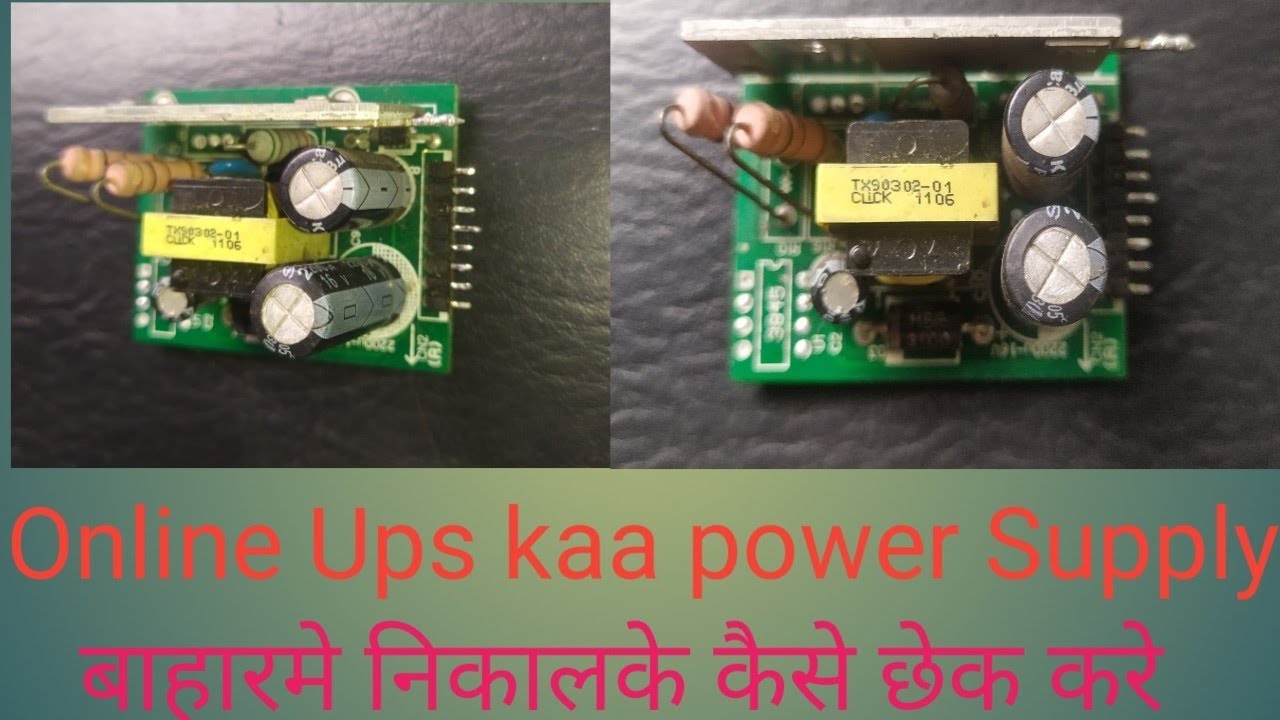 Online Ups ka Power supply Baharme check karneka Sahitarika || Power Supply Kaise check karre