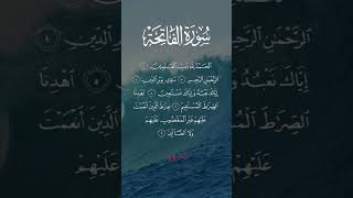 "The Beauty of Surah Al-Fatiha (سورۃالفاتحۃ) Quranic Reflections" | Abdul Rashid Sufi