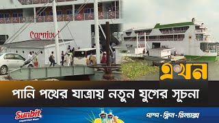 যাত্রী ও গাড়ি নিয়ে ভোলায় গেল 'কার্নিভাল ক্রুজ' লঞ্চ | Bhola Launch Carnival Cruise | Ekhon TV screenshot 1