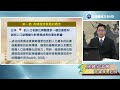 總體經濟學（學院）