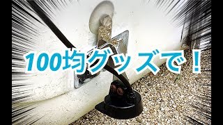 魚探センサー取付！