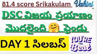 DSC//ఉద్యోగం కోసం కలలు కనండి వాటికోసం ప్రయత్నం మొదలు పెట్టండి// Day 1 ప్లాన్// DSC//ఉద్యోగం కోసం కలలు కనండి వాటికోసం ప్రయత్నం మొదలు పెట్టండి// Day 1 ప్లాన్//