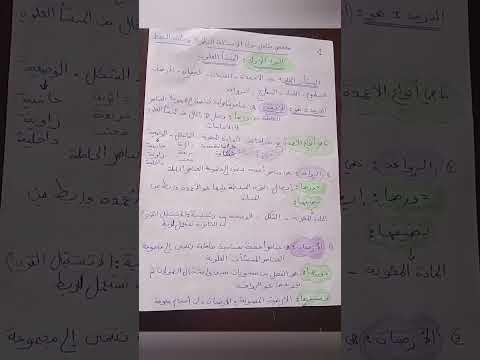 ملخص دروس الهندسة المدنية البناء الجزء الاول