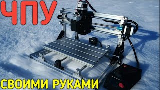 ✔Как сделать СТАНОК С ЧПУ 3018 своими руками НЕ из китайского набора! / homemade cnc machine 3018