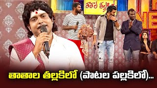 Sudigali Sudheer, Get Up Srinu, Ram Prasad, Faima Hilarious Comedy Skit | Extra Jabardasth | ETV