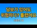 투자 재테크 노후준비 연금은 질권나라가 최고입니다.시리즈 78