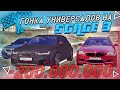 ПОТРАТИЛ 💲200.000.000 НА STAGE 3! Audi RS6 vs BMW M5! [МТА RCCDPlanet]