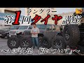 【講座】タメになる基礎知識