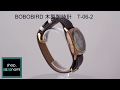 BOBOIRD 【T06-2】ユニセックス木製腕時計