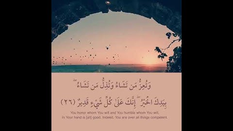 ﷽ *(قل اللهم مالك الملك تؤتى الملك من تشاء وتنزع الملك ممن تشاء)* تلاوة القارئ 🎙️ أحمد العجمي