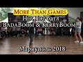 #More Than Games. Hip Hop батл. BadaBoom &amp; DarryBoom. Мариуполь 2018