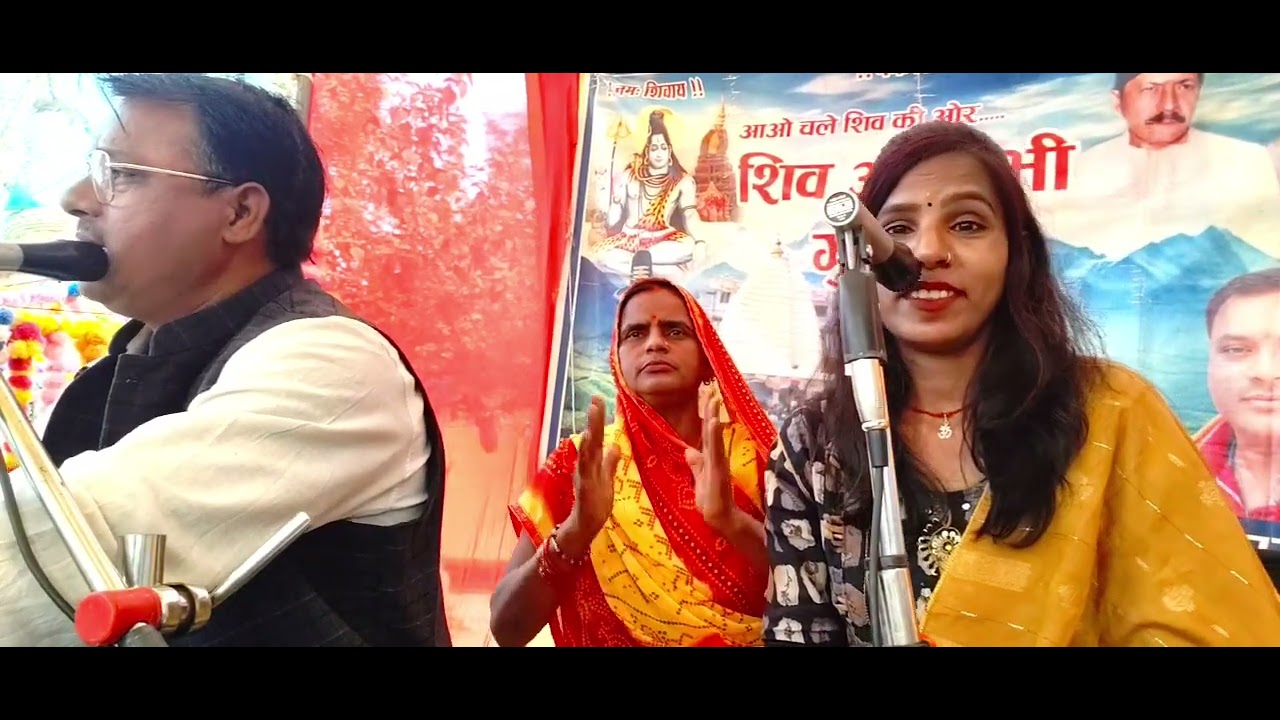 #shiv_सुपर हिट गीत#चंदा यादव के मधुर आवाज में आगया 