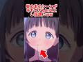 とあるアニメの髪の毛のシーンがキモすぎると炎上し話題にww #反応集 #アニメ #漫画
