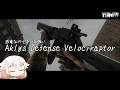 Aklys Defense Velociraptor 恐竜なのできっと強い【タルコフ】ONE実況