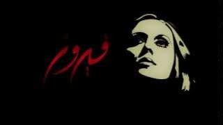Fairuz - Ana la Habibi (Remastered by Ziad Rahbani)